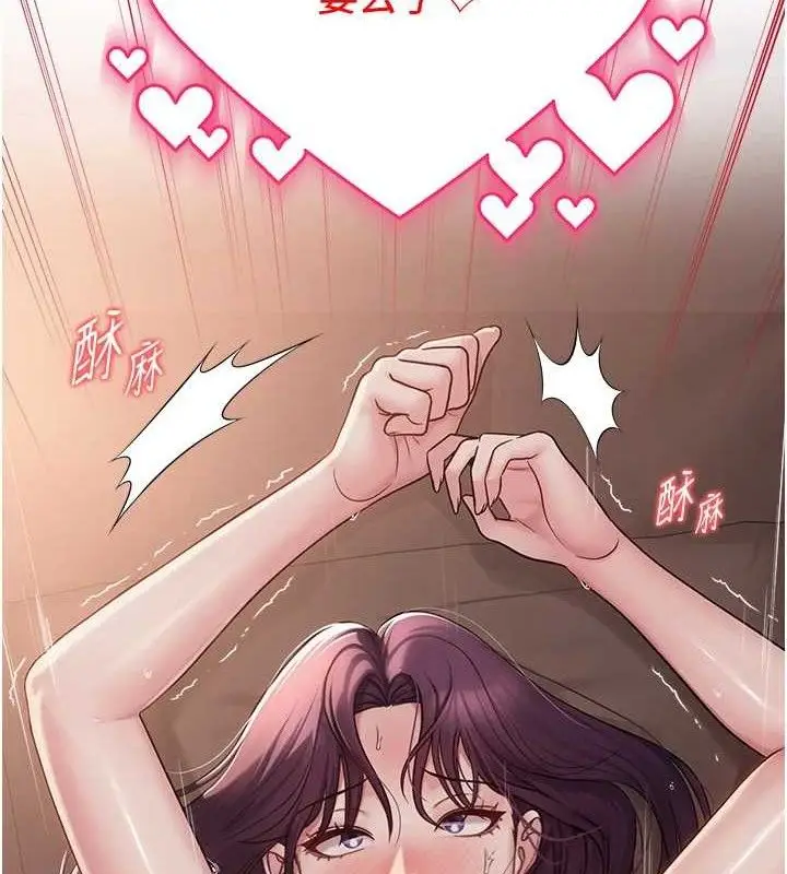 漫画《网红女老师》第17话第100张图