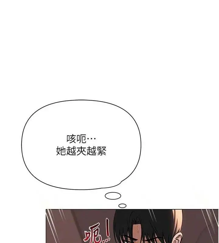 漫画《网红女老师》第17话第103张图