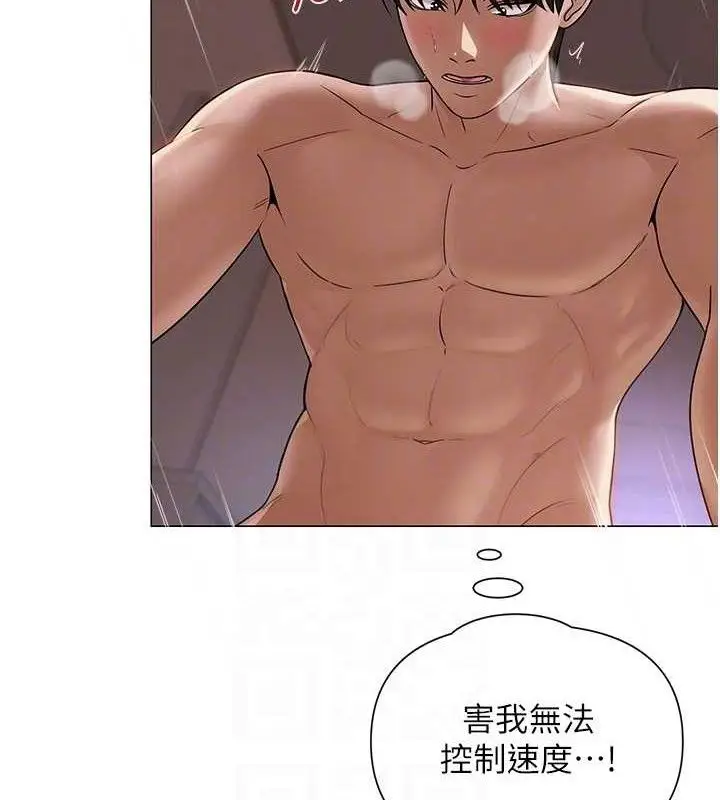 漫画《网红女老师》第17话第104张图