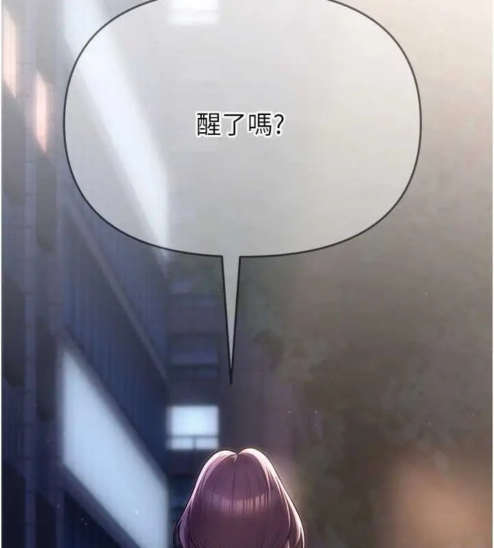漫画《网红女老师》第17话第12张图