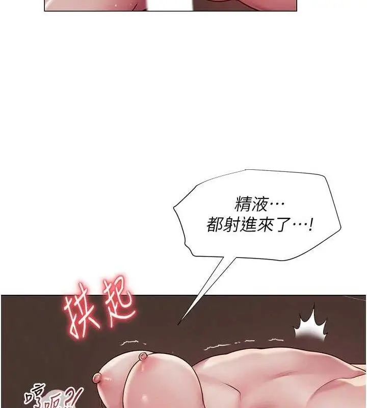漫画《网红女老师》第17话第125张图