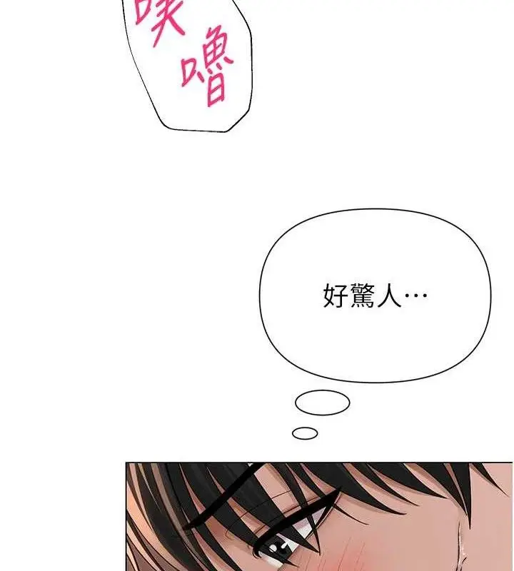 漫画《网红女老师》第17话第130张图