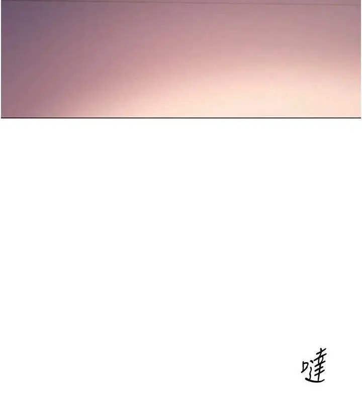漫画《网红女老师》第17话第15张图