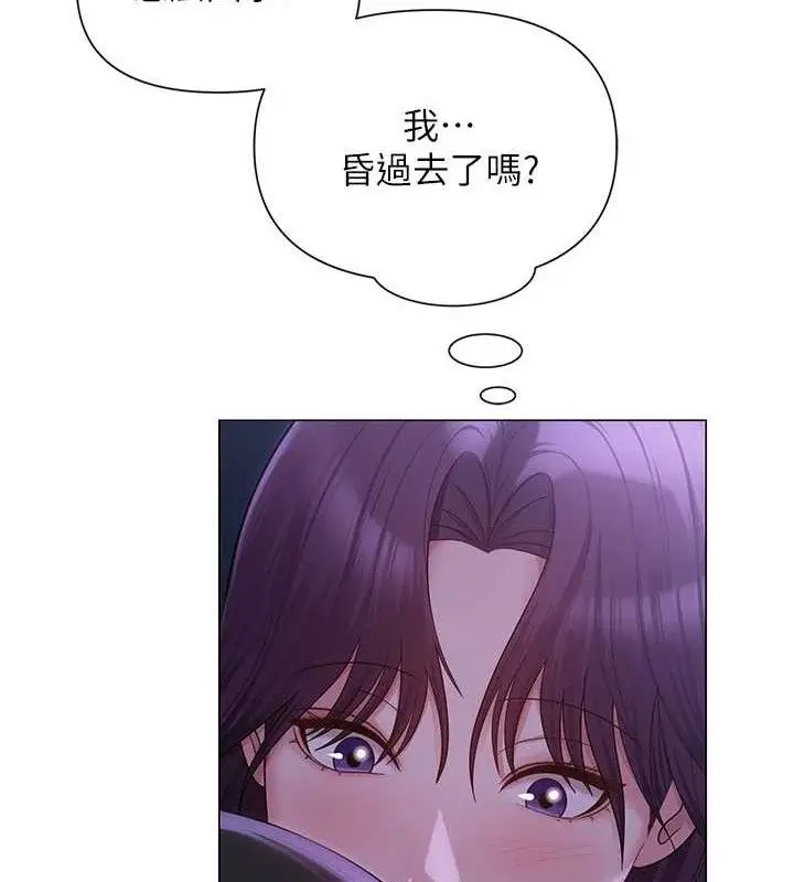 漫画《网红女老师》第17话第18张图