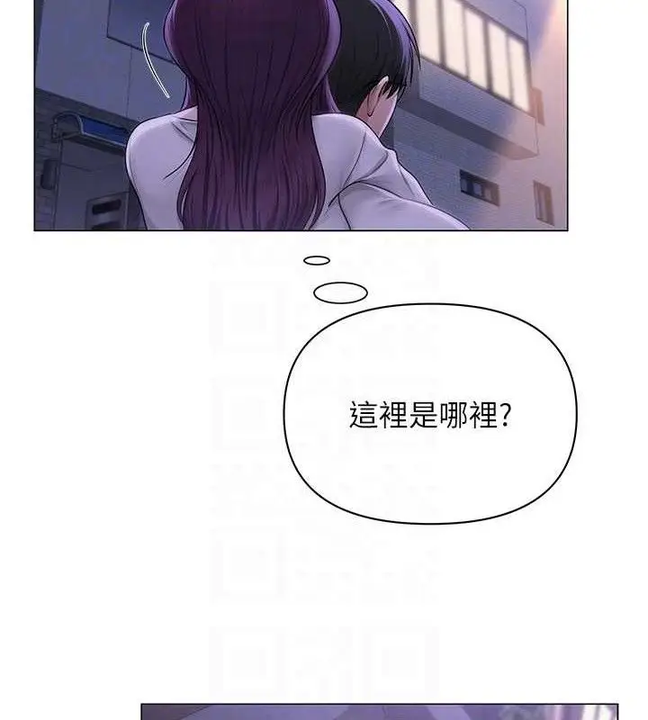 漫画《网红女老师》第17话第20张图
