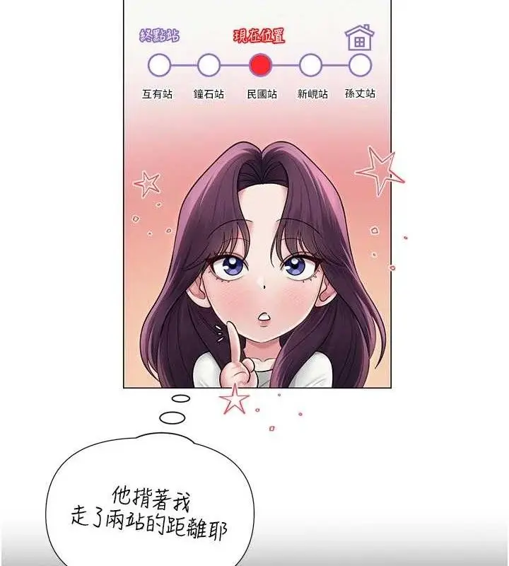 漫画《网红女老师》第17话第24张图