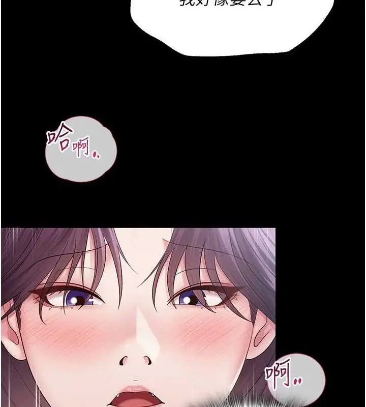 漫画《网红女老师》第17话第32张图