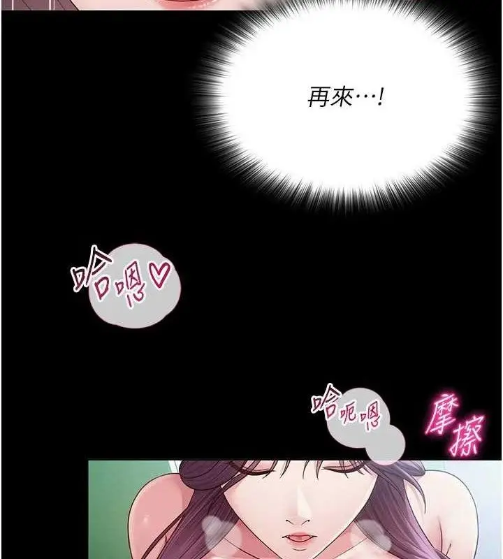 漫画《网红女老师》第17话第33张图