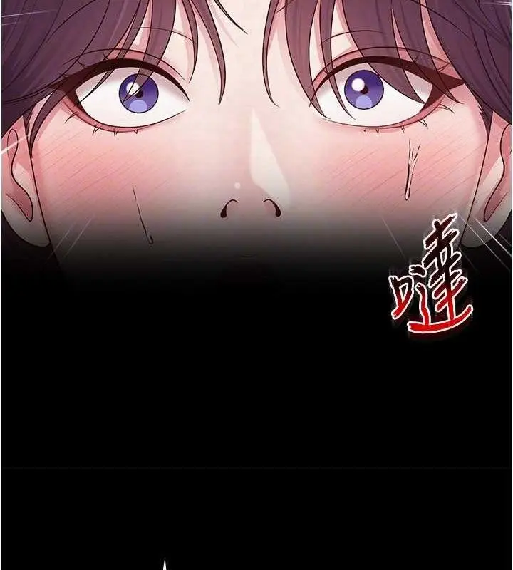 漫画《网红女老师》第17话第37张图