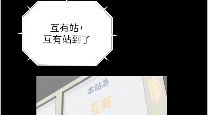 漫画《网红女老师》第17话第38张图