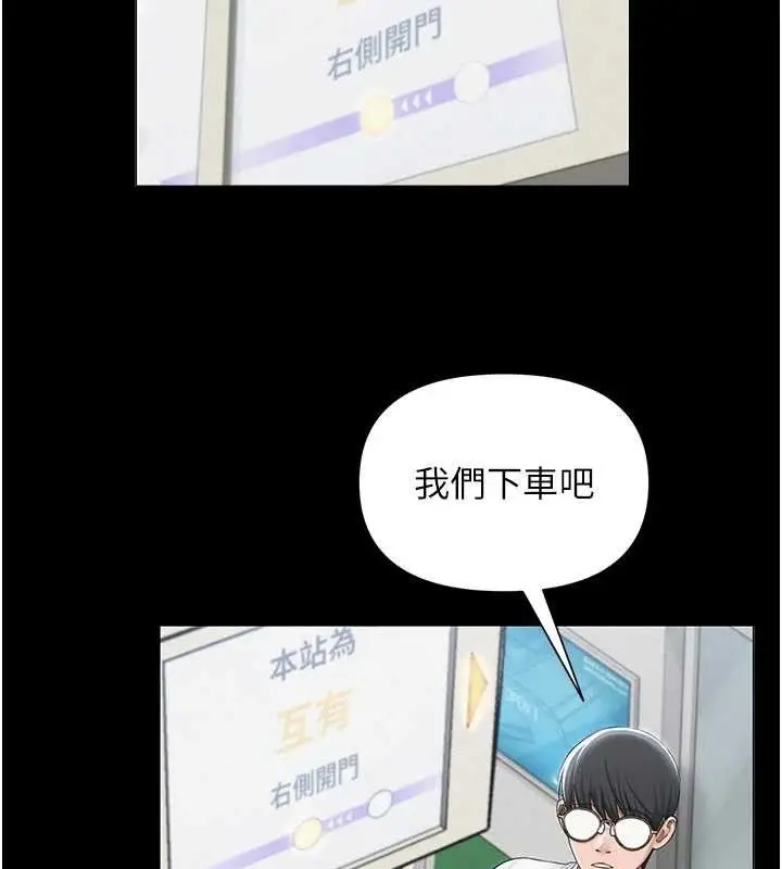漫画《网红女老师》第17话第39张图