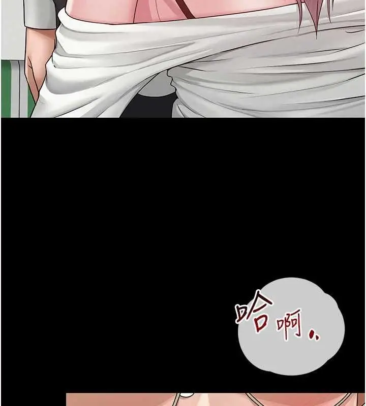 漫画《网红女老师》第17话第46张图