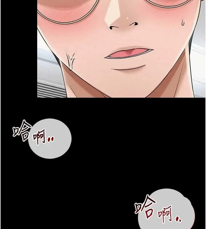 漫画《网红女老师》第17话第47张图