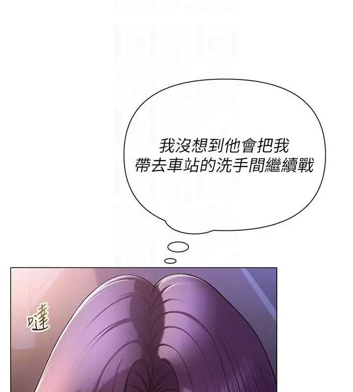 漫画《网红女老师》第17话第51张图
