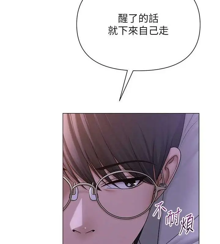 漫画《网红女老师》第17话第54张图