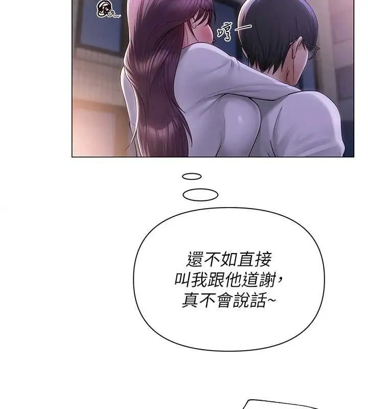 漫画《网红女老师》第17话第58张图