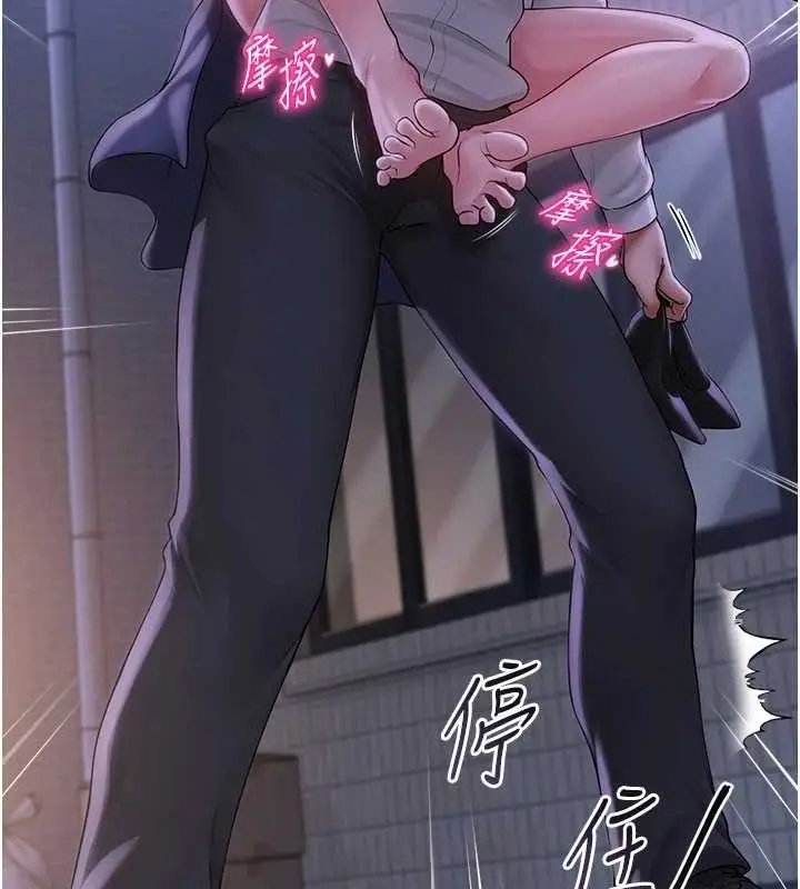 漫画《网红女老师》第17话第60张图
