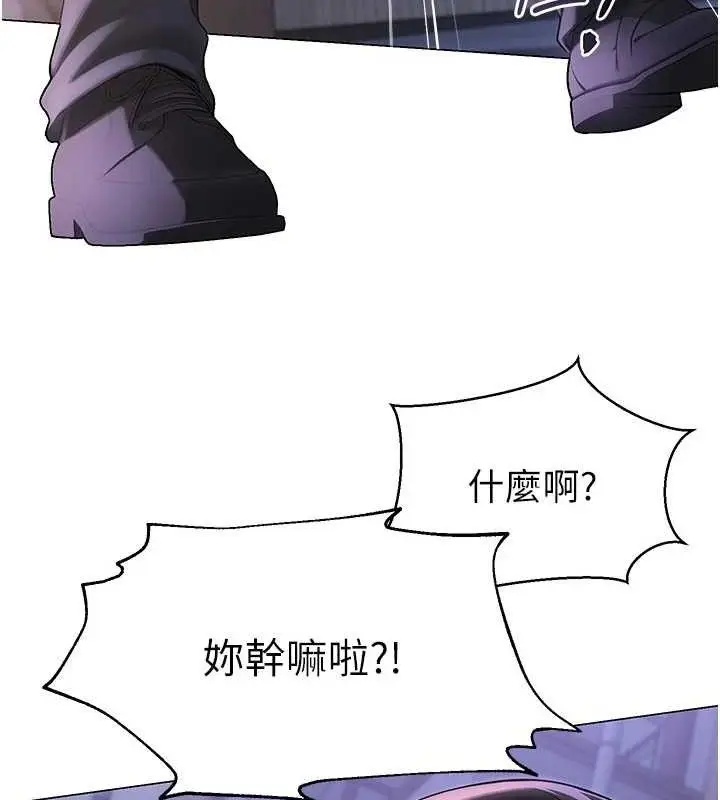 漫画《网红女老师》第17话第61张图