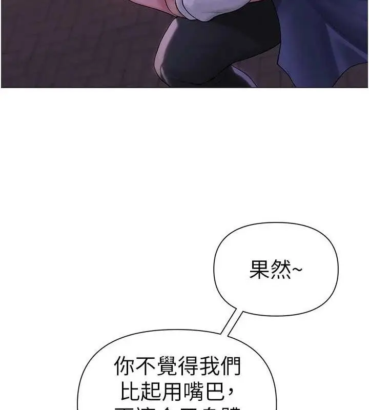 漫画《网红女老师》第17话第68张图