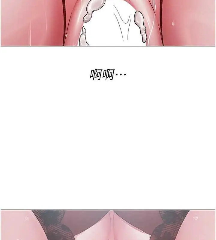 漫画《网红女老师》第17话第7张图
