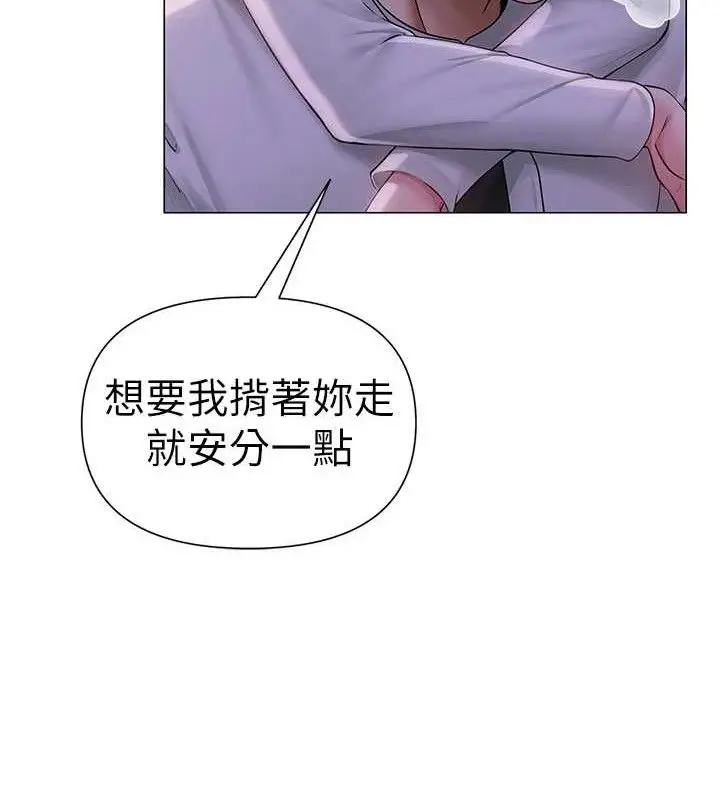 漫画《网红女老师》第17话第71张图