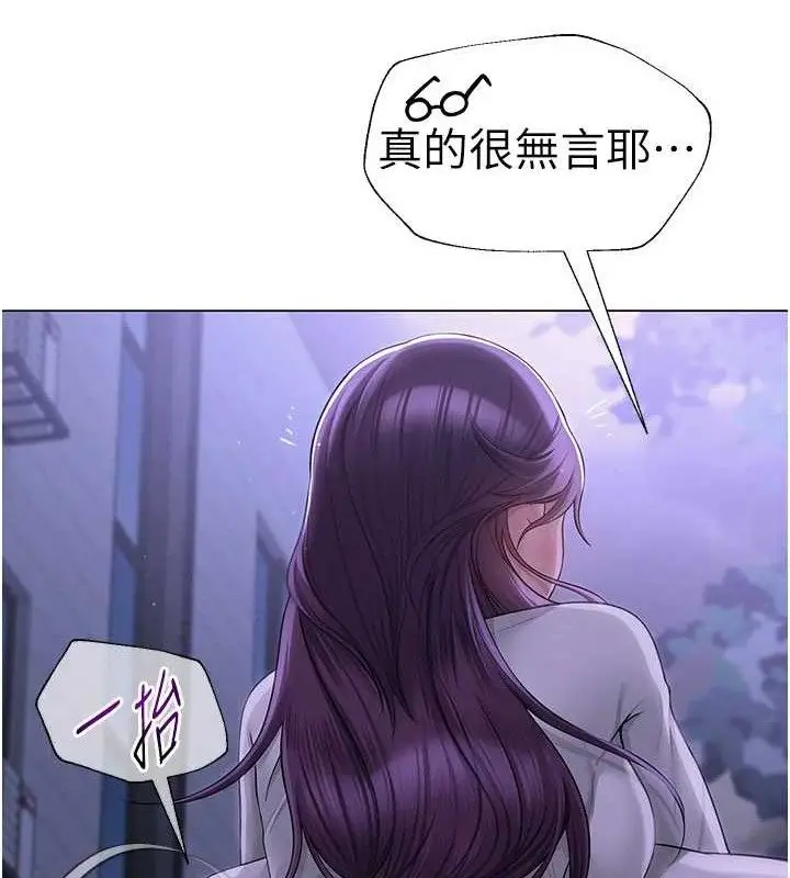 漫画《网红女老师》第17话第74张图