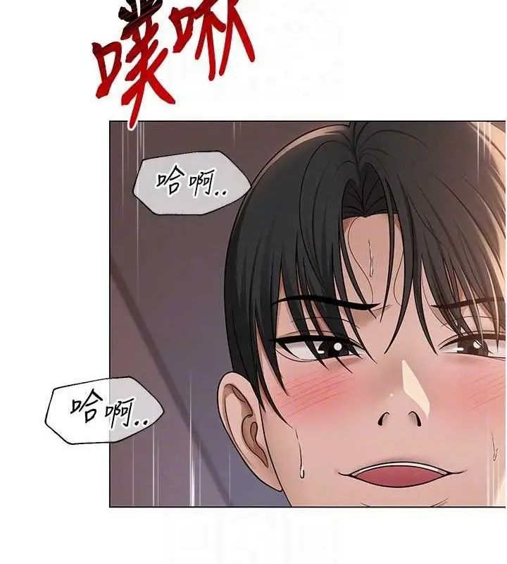 漫画《网红女老师》第17话第85张图