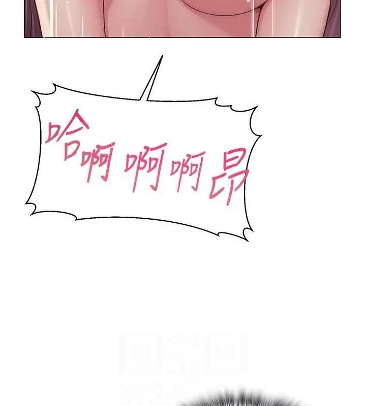 漫画《网红女老师》第17话第88张图