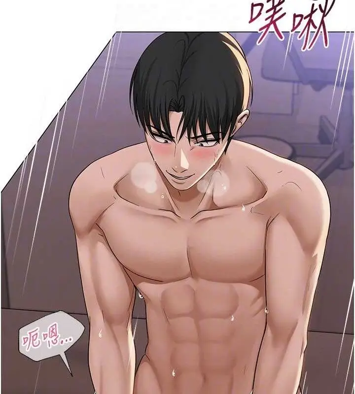 漫画《网红女老师》第17话第91张图