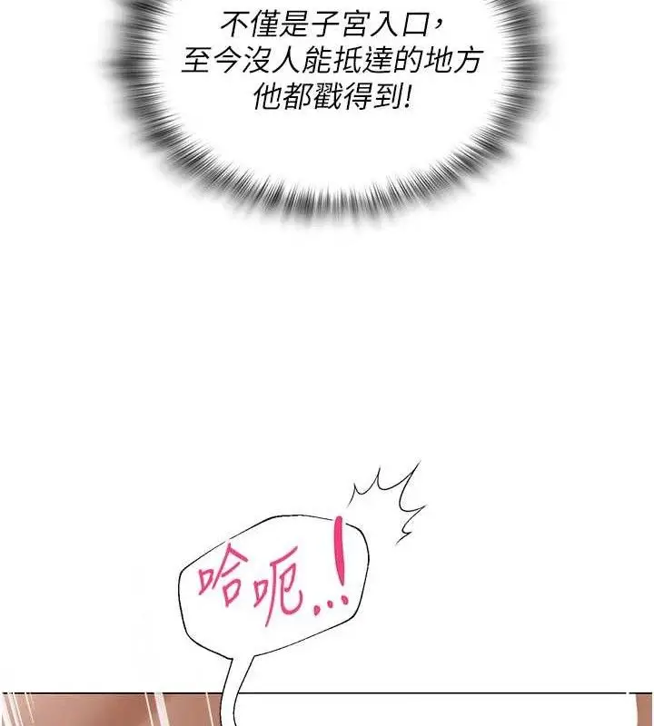 漫画《网红女老师》第17话第94张图