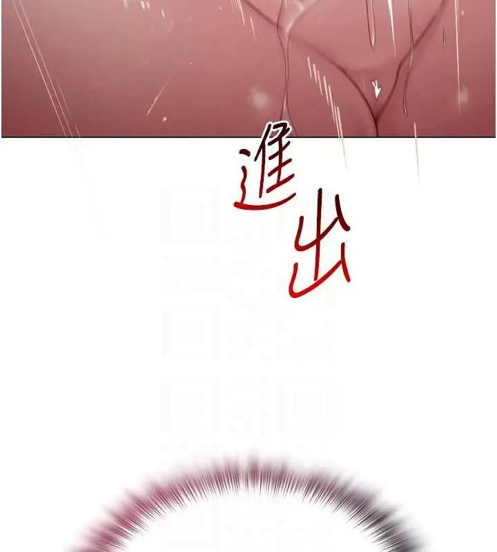 漫画《网红女老师》第17话第96张图