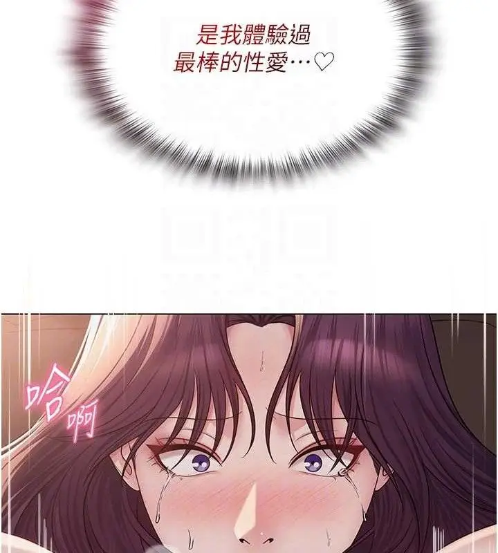漫画《网红女老师》第17话第97张图