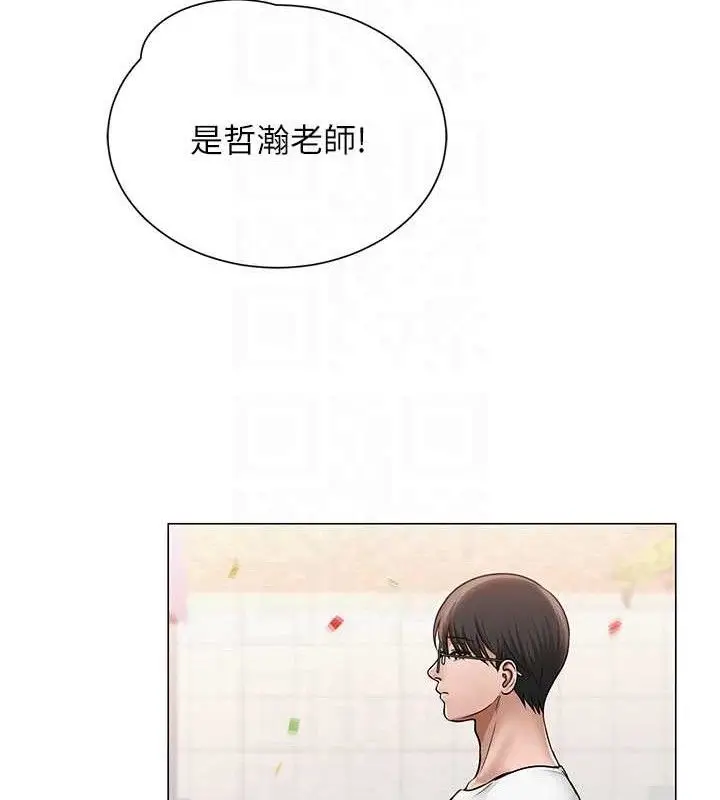 漫画《网红女老师》第19话第102张图