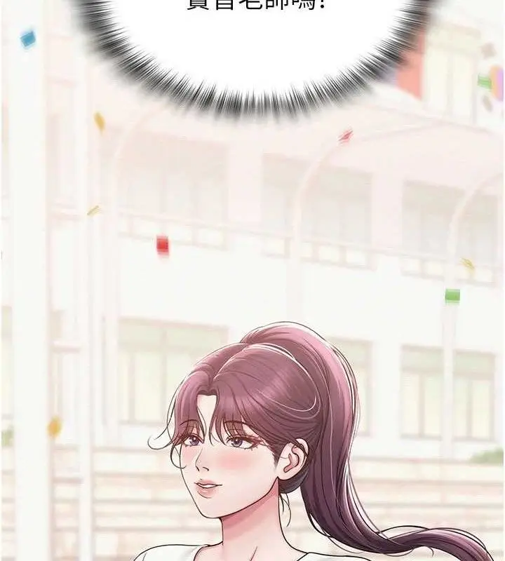 漫画《网红女老师》第19话第106张图