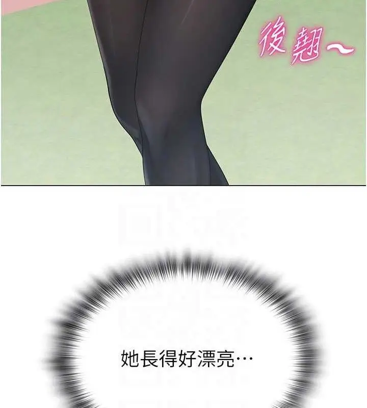 漫画《网红女老师》第19话第108张图