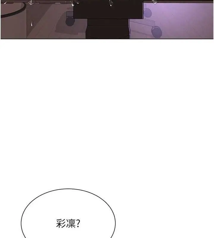 漫画《网红女老师》第19话第11张图