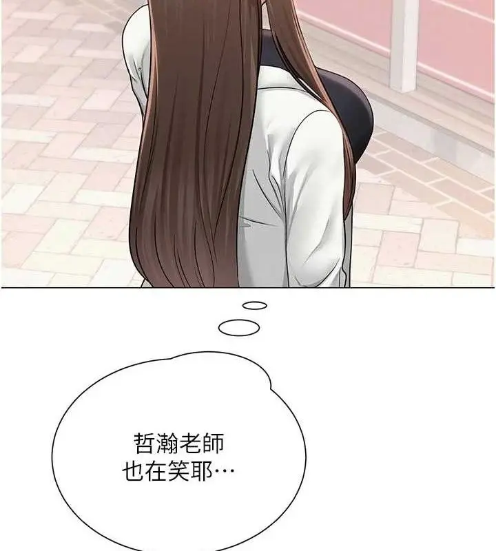 漫画《网红女老师》第19话第113张图
