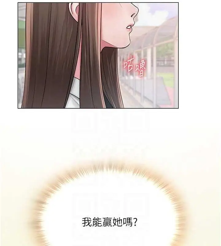 漫画《网红女老师》第19话第118张图