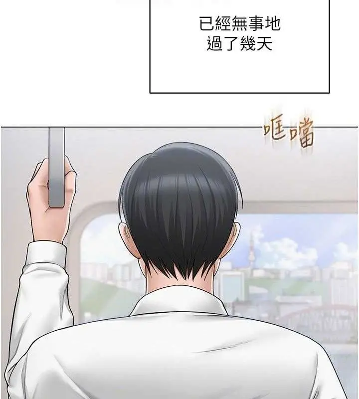 漫画《网红女老师》第19话第21张图