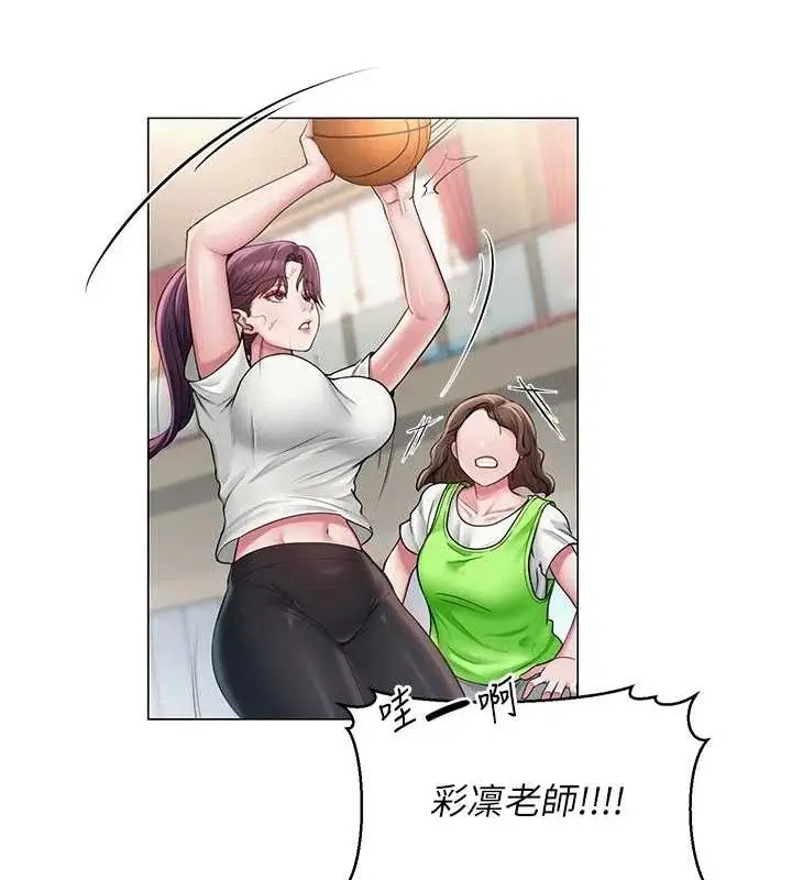 漫画《网红女老师》第19话第23张图