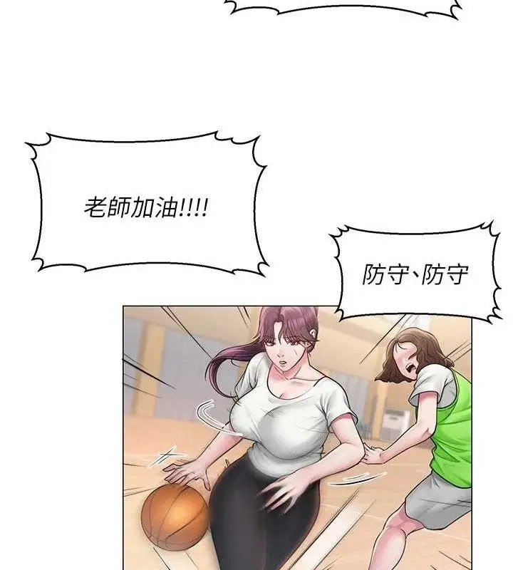 漫画《网红女老师》第19话第24张图