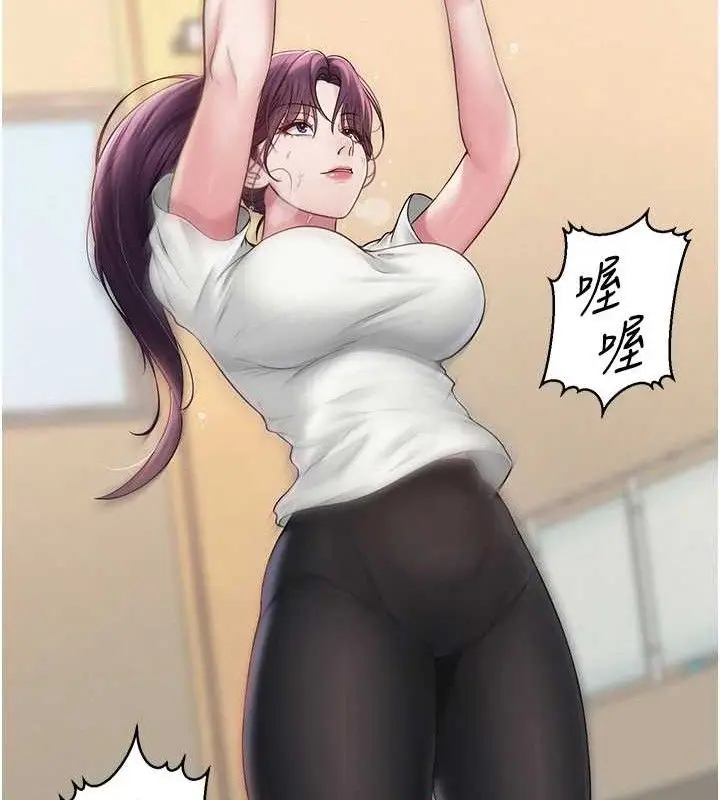 漫画《网红女老师》第19话第27张图