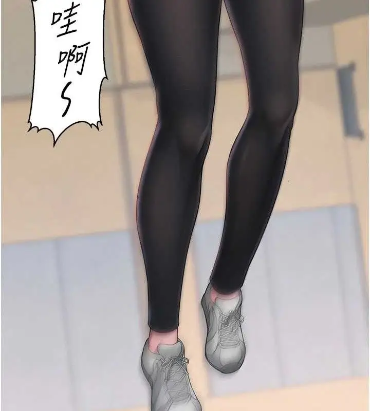 漫画《网红女老师》第19话第28张图