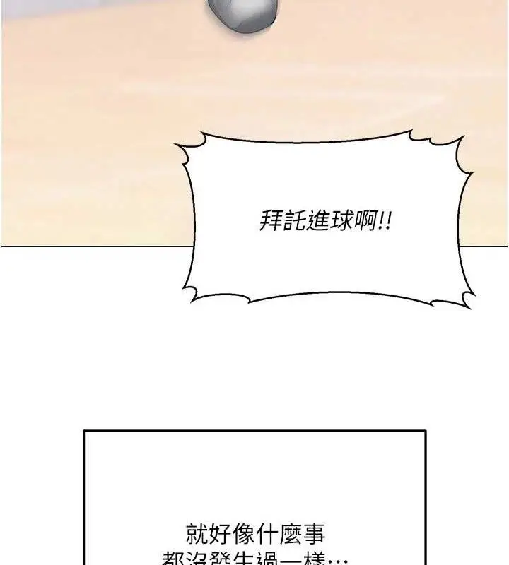 漫画《网红女老师》第19话第29张图