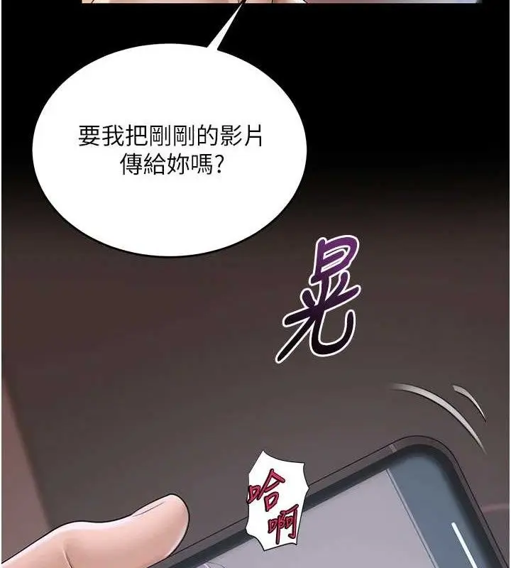 漫画《网红女老师》第19话第43张图