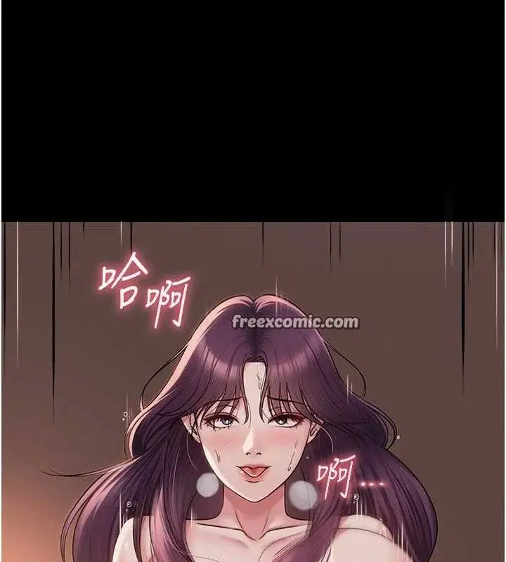 漫画《网红女老师》第19话第45张图