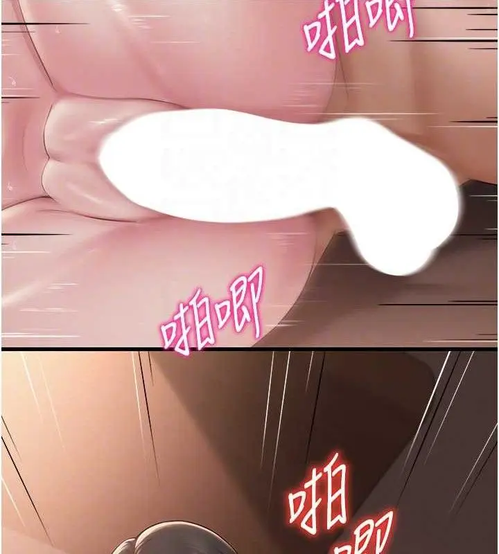 漫画《网红女老师》第19话第61张图