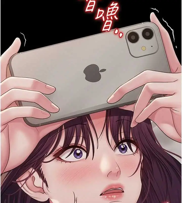 漫画《网红女老师》第19话第64张图