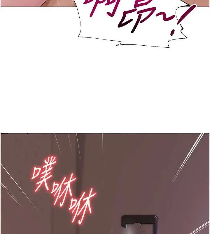 漫画《网红女老师》第19话第7张图