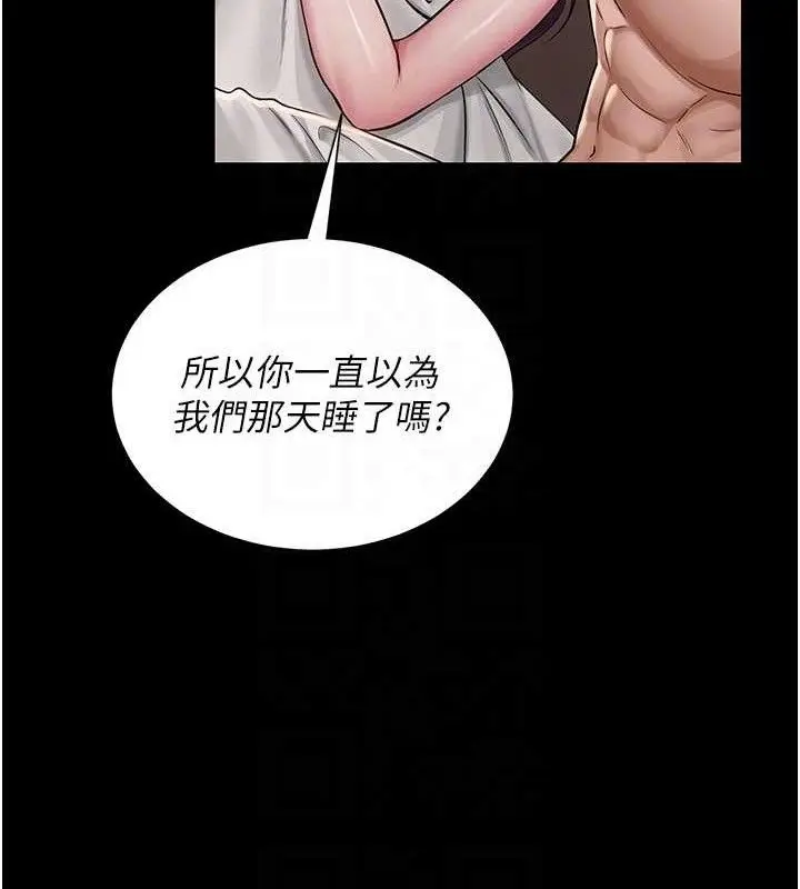 漫画《网红女老师》第19话第81张图